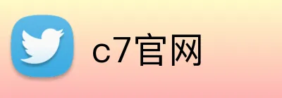 c7官网 Logo